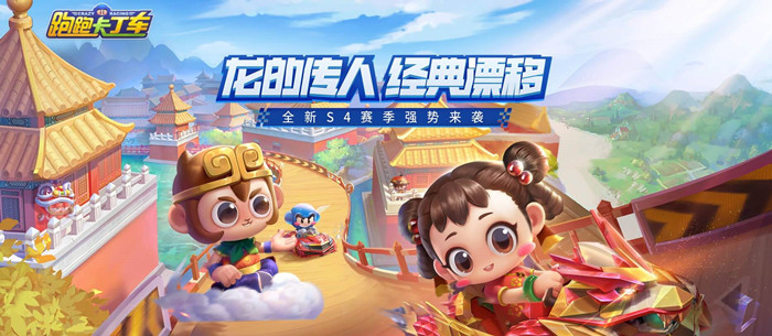 跑跑卡丁车手游奔跑值怎样得_跑跑卡丁车手游奔跑值取得方式