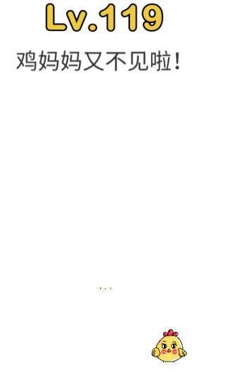 脑洞大师第119关通关攻略_脑洞大师第119关怎样过