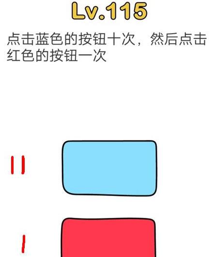 脑洞大师第115关通关攻略_脑洞大师第115关怎样过