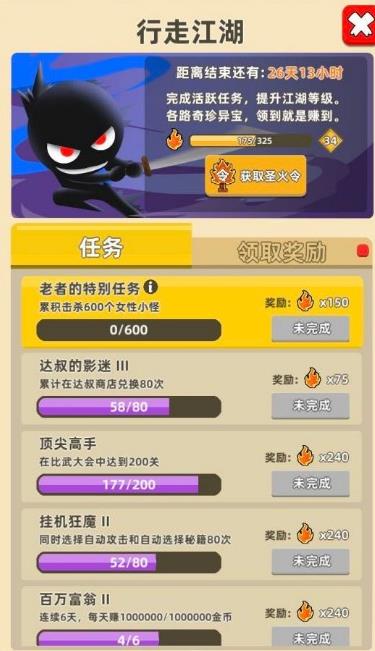 我功夫特牛累积击杀600女性小怪任务完成攻略_我功夫特牛累积击杀600女性小怪怎样过