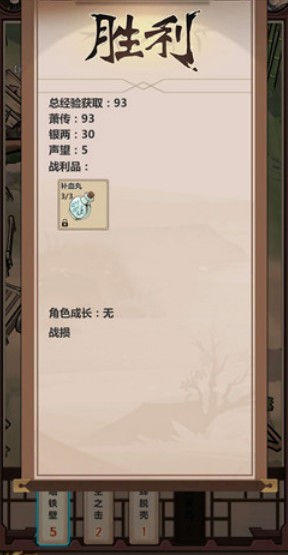模拟江湖首次行侠怎样过_模拟江湖首次行侠通过攻略
