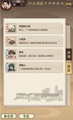 模拟江湖时间怎样算的_模拟江湖时间计算方式攻略