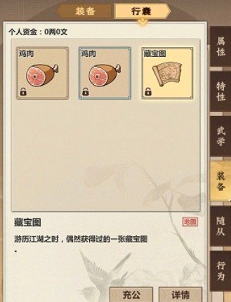 模拟江湖牛肉与鹿肉怎样获得_模拟江湖牛肉与鹿肉取得途径攻略