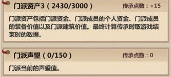模拟江湖运气点数怎样获得_模拟江湖运气点数取得方式攻略