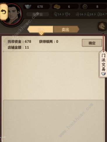 模拟江湖1.2.5版商人刷功法攻略_模拟江湖1.2.5版商人功法怎样刷