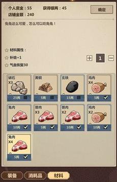 模拟江湖七姑奶奶事件怎样完成_模拟江湖七姑奶奶事件任务攻略