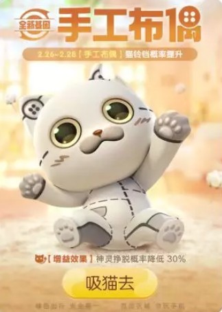 一起来捉妖手工布偶基因怎样配_一起来捉妖手工布偶基因获得办法