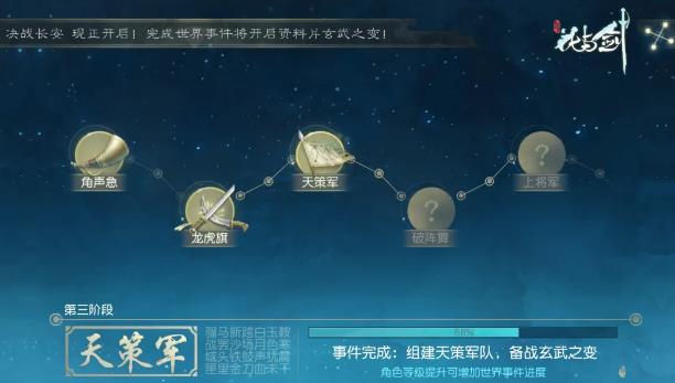 花与剑手游2月27日更新公告_花与剑手游2月27日更新了啥