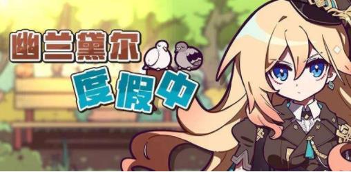 崩坏3蓝宝石链表怎样获得_崩坏3蓝宝石链表获得办法