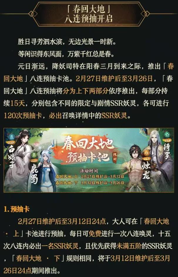 ��ҹ��¼2��27�ո��¹���_��ҹ��¼2��27�ո�����ʲô