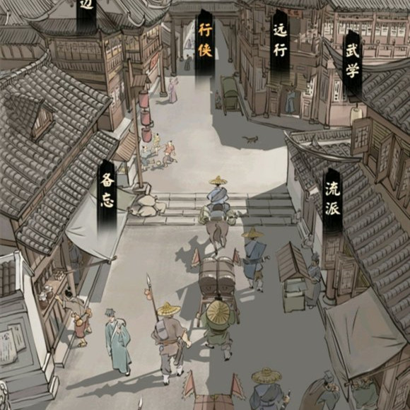 模拟江湖弟子饥饿怎样办_模拟江湖弟子饥饿处理办法