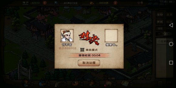 烟雨江湖少林极限拳修攻略_烟雨江湖少林极限拳修怎样玩