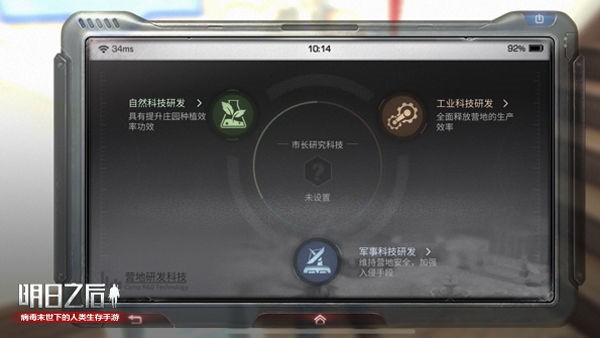 明日之后2020年营地科技研发啥好_明日之后2020年营地科技研发推荐