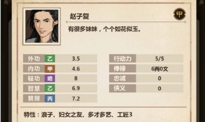 模拟江湖运气怎样刷_模拟江湖运气速刷办法