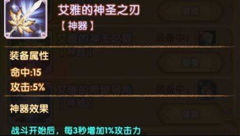 剑与远征神圣之刃怎样获得_剑与远征神圣之刃获得办法