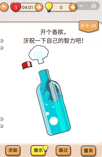 我不是猪头第49关怎样做_我不是猪头第49题攻略