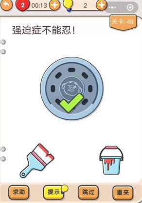 我不是猪头第48关怎样做_我不是猪头第48题攻略