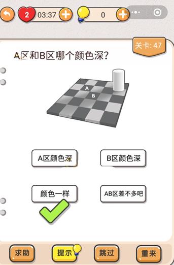 我不是猪头第47关怎样做_我不是猪头第47题攻略