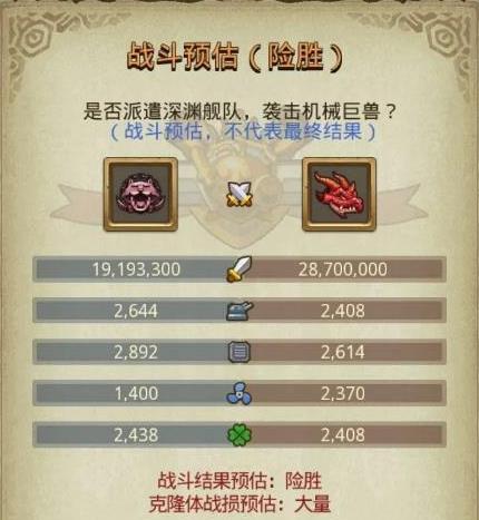不思议迷宫M11星域BOSS怎样打_不思议迷宫M11星域BOSS打法攻略