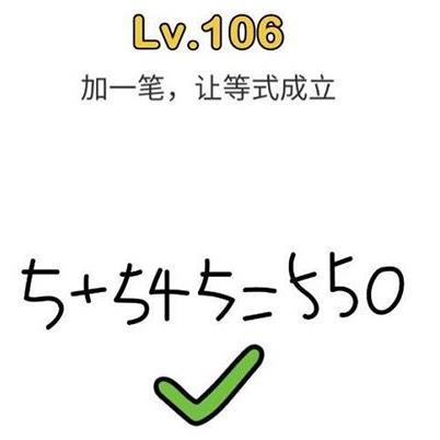 脑洞大师第106关通关攻略_脑洞大师第106关怎样过