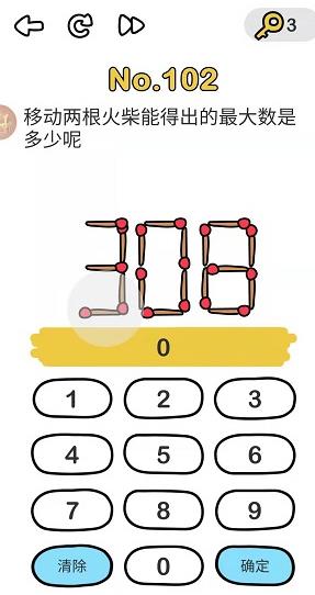 脑洞大师第102关通关攻略_脑洞大师第102关怎样过