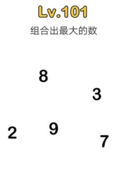 脑洞大师第101关通关攻略_脑洞大师第101关怎样过