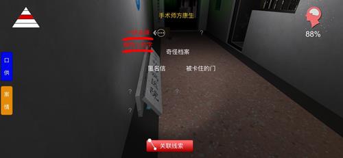 孙美琪疑案方婷婷线索李军冤枉在啥地方找_孙美琪疑案方婷婷线索李军冤枉位置列表