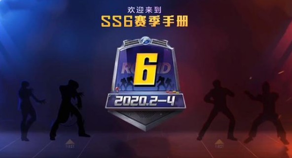和平精英ss6赛季精英头像框怎么获得_和平精英ss6赛季精英头像框获得方法