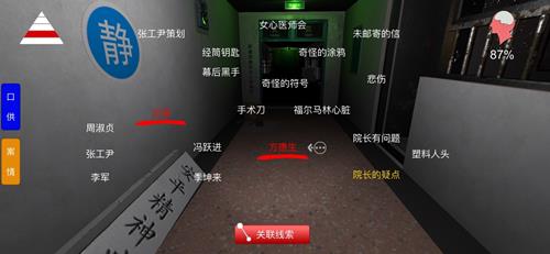 孙美琪疑案方婷婷线索手术师方康生在啥地方找_孙美琪疑案方婷婷线索手术师方康生位置列表