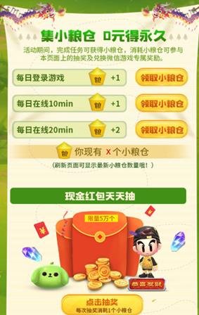 跑跑卡丁车手游小粮仓怎样得_跑跑卡丁车手游小粮仓收集方式攻略