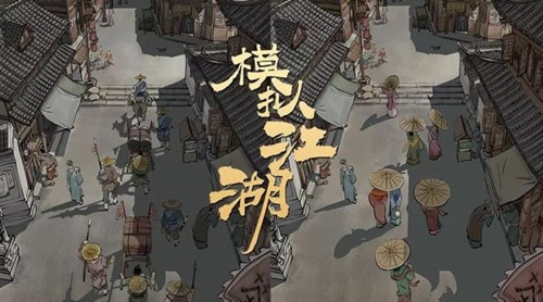 模拟江湖鞭炮怎样获得_模拟江湖鞭炮取得途径攻略