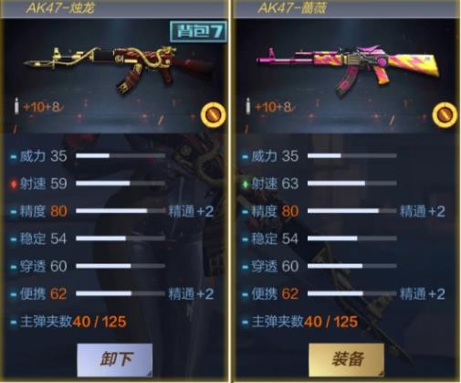 cf����AK47������ô��_cf����AK47��������ͼ��һ��