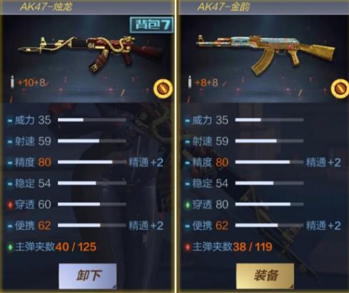 cf����AK47������ô��_cf����AK47��������ͼ��һ��