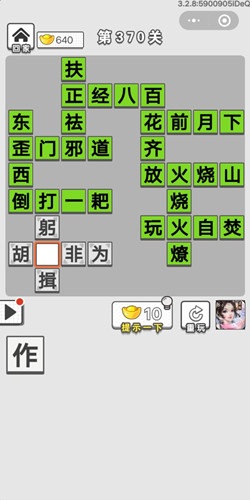 �������ͼǵ�370�ش�_�������ͼǴ𰸴�ȫ