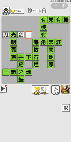 �������ͼǵ�367�ش�_�������ͼǴ𰸴�ȫ