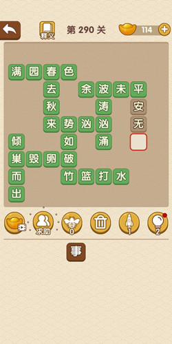 �������˵�290�ش�_��������ͨ�ع���