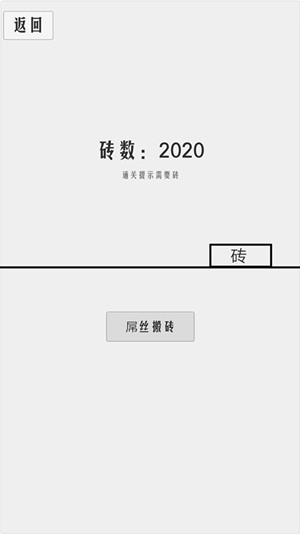̸һ������ˢשBUG������_̸һ������ˢשBUG��ϸ˵��
