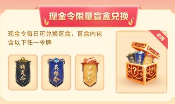 和平精英精英令怎么获得_和平精英精英令获得方法及兑换奖励介绍