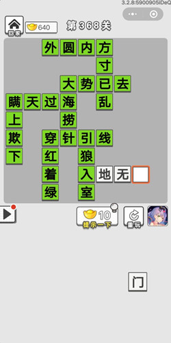 �������ͼǵ�368�ش�_�������ͼǴ𰸴�ȫ