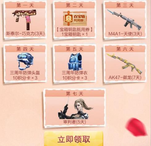 CF����2�����˰ٱ��������ɶ�ط���_CF����2�����˰ٱ��������ȡ��ַ