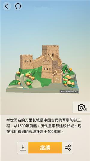 �Ұ�ƴģ���й��������ﳤ��ͼ�⹥��_�Ұ�ƴģ���й��������ﳤ�����ƴ��