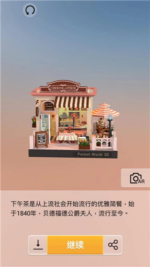 我爱拼模型英国伦敦英式下午茶图解攻略_我爱拼模型英国伦敦英式下午茶如何拼接