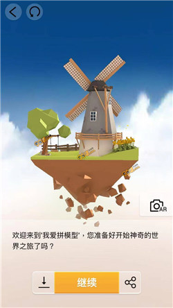 我爱拼模型荷兰风车村风车图解攻略_我爱拼模型荷兰风车村风车如何拼接