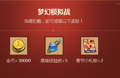 �λ�ģ��ս2020�괺������һ���������_�λ�ģ��ս2020�괺������һ�����ȡ��ַ