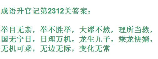 �������ټ�̫�����˵�2312�ش�_����С��Ŵ𰸴�ȫ