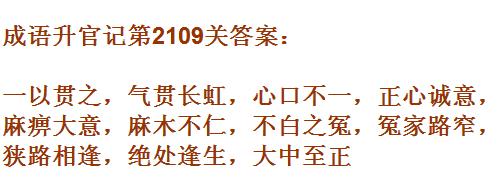 �������ټ�̫�����˵�2109�ش�_����С��Ŵ𰸴�ȫ