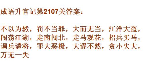 �������ټ�̫�����˵�2107�ش�_����С��Ŵ𰸴�ȫ