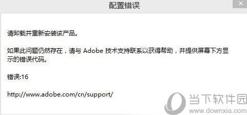 photoshop cs6 error 16