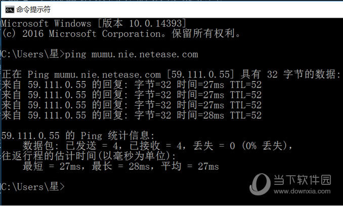 cmd`ping mumu.nie.netease.com