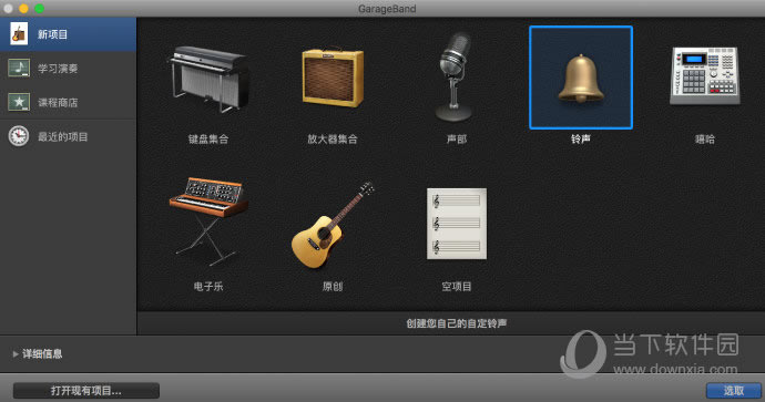 Garageband